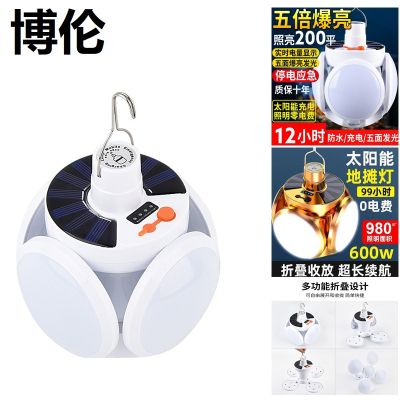 ✚◇◐ football lights 2029 charging street stall multi-functional folding bulb emergency