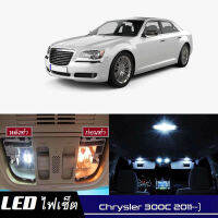 Chrysler 300 / 300C / 300S (MK2) หลอดไฟ​ LED​ ตกแต่ง​ภายใน​ มีให้เลือกหลายสี  {จัดส่งด่วน} สว่าง ; ติดตั้งง่าย ; รับประกัน 1 ปี ; ไฟเพดาน ไฟส่องแผนที่ ไฟประตู กระโปรงหลังรถยนต์ เก๊ะช่องเก็บของหน้ารถ ไฟป้ายทะเบียน - MixITMax