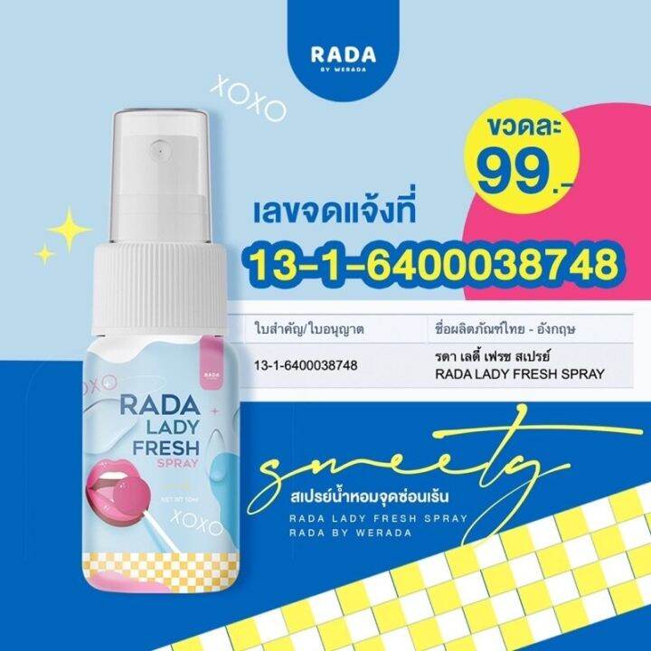 พร้อมส่ง-rada-lady-fresh-spray-สเปรย์ฉีดน้องสาว