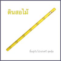 ดินสอไม้ ลายน่ารัก ไว้ซื้อคู่กับโปร 3 ชิ้นส่งฟรี