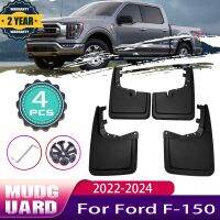 ☌◎✴บังโคลนสำหรับอุปกรณ์ F-150 2023 2022 2024 F150 F 150ฟ้าผ่าบังโคลนบังโคลน