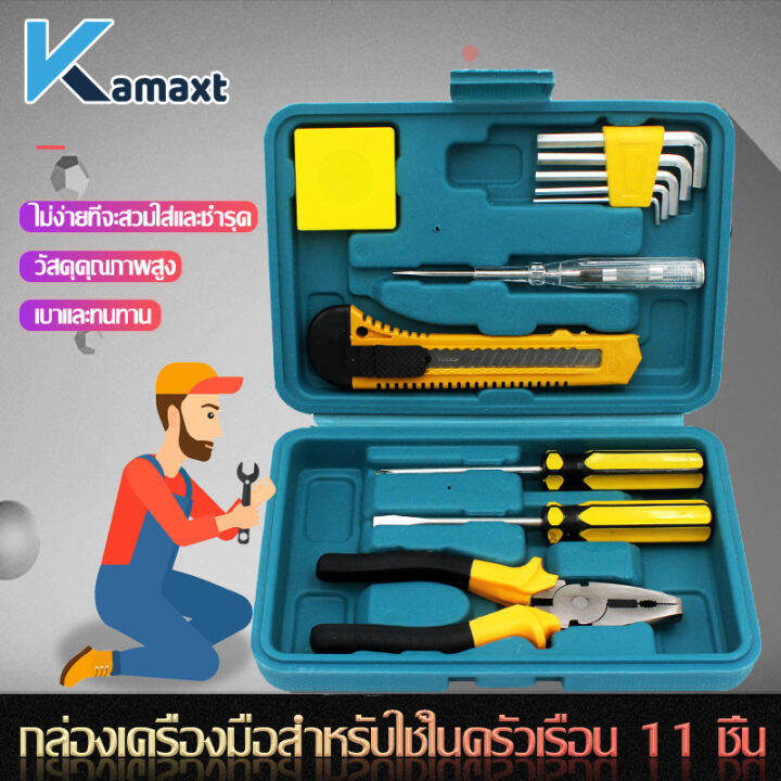 KAMAX กล่องเครื่องมือคอมโบ เครื่องมือช่าง ชุดเครื่องมือ12ชิ้นพร้อ ชุด