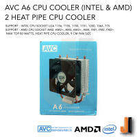 AVC A6 CPU Cooler For Intel and AMD CPU 2 Heat Pipe with 9 cm Fan Cooler  (ของใหม่งสภาพดีมีการรับประกัน)