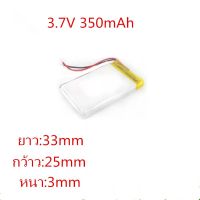 ( Pro+++ ) Battery แบตเตอรี่3.7V 350mAh ราคาคุ้มค่า แบตเตอรี่ รถยนต์ ที่ ชาร์จ แบ ต รถยนต์ ชาร์จ แบตเตอรี่ แบตเตอรี่ โซ ล่า เซลล์