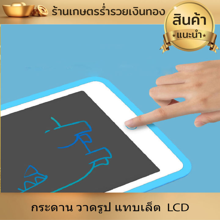 กระดานเขียนลบได้-กระดานวาดภาพ-กระดานวาดรูป-แท็บเล็ต-lcd-กระดาน-ฝึกเขียน-วาดรูป-แบบปุ่มลบปุ่มเดียว-บางเฉียบ-มีปุ่มล็อค-สำหรับเด็ก-งานดี