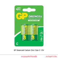 GP Greencell ถ่าน Carbon Zinc Size C 1.5V 14G R14P 1แพ็ค2ก้อน GP14G-2S2