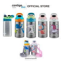 Contigo Kids Gizmo Flip Chill กระติกน้ำเด็ก Stainless Steel เก็บความเย็นพร้อมหลอดดูด ขนาด 414 ml.