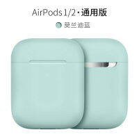 Airpodspro ปลอกซิลิโคนเหลวชุดหูฟังบลูทูธไร้สาย Apple Pro3เคสห่อหุ้มรุ่นสามป้องกันการตก Airpods2เปลือกนุ่มบางเฉียบสีทึบคู่เคลือบด้านแบบเรียบง่ายภายในตัวปลั๊กกันฝุ่นใช้ได้กับผู้ชาย1ทั่วไปขนาดวัดพอดี