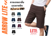 ARROW LITE กางเกงขาสั้นเอวยางยืด สีน้ำตาล (DW)