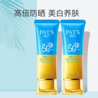 Whitening sunscreen womens UV protection moisturizing isolation concealer three-in-one facial milk refreshing and not greasy summer