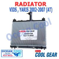 หม้อน้ำ ยาริส  วีออส 2002 - 2007 เกียร์ ออโต้  โตโยต้า  Cool Gear  Radiator  yaris , vios  2003 2004 2005 2006  toyota 422175-8000 auto AT RD0008 อะไหล่ รถยนต์