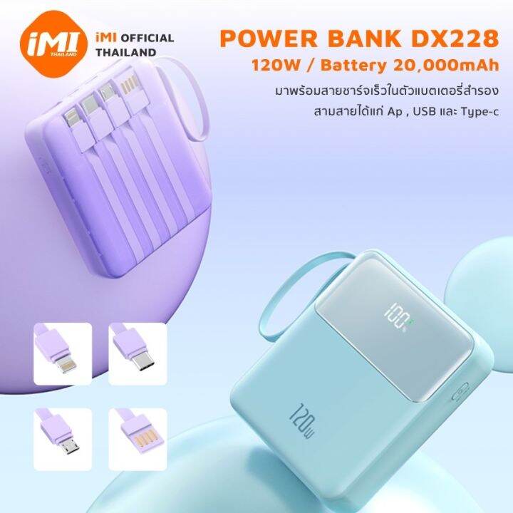 imi-powerbank-fast-cherge-120w-พาวเวอร์แบงค์-20000mah-สี่สายในตัว-เล็ก-เบา-m28-เพาเวอร์แบงค์-แบตสำรองพกพา-ประกัน1ปี