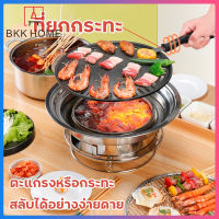 BKK BBQ เตาย่างบาร์บีคิวไร้ควันถ่านในครัว เตาปิ้งย่างบาร์บีคิว เตาย่างเกาหลี บาร์บีคิวเชิงพาณิชย์ย่างถ่าน กระทะปิ้งย่าง