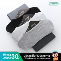 ?พร้อมส่ง? ถุงเท้าซ่อนขอบ ถุงเท้าใส่ทำงาน ฟรีไซต์ ถุงเท้าซ่อนขอบผู้ชาย FD WS