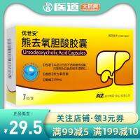 Ushian แคปซูลกรดแลคติก250mgx7เม็ด24 Gallstone State Qi Tongku Treatment Fu Capsule