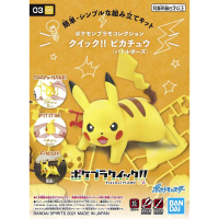 BANDAI POKEMON PLAMO COLLECTION QUICK!! 03 PIKACHU (BATTLE POSE) [D-TOYS GUNDAM] กันดั้ม กันพลา โมเดล แอคชั่นฟิกเกอร์