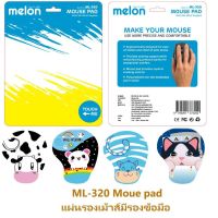 Melon ML-320 Mouse Pad แผ่นรองเม้าส์พร้อมเจลรองข้อมือ