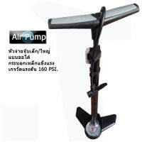 สูบลมยางจักรยาน Air Pump