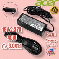 คุณภาพดี  Acer Adapter ของแท้ 19v 2.37A (3.0*1.1) Swift 1 Swift 3 Swift 5 รัประกันสินค้านาน 6 เดือน มีการรัประกันคุณภาพ  ฮาร์ดแวร์คอมพิวเตอร์