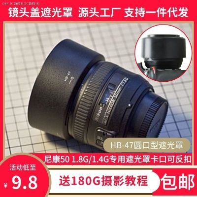 Nikon 50Mm 1.8G เลนส์50 1.4G ฮูด DX35 1.8G Yongnuo 50 1.8หัวเข็มขัดปากแตรขนาดเล็ก