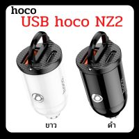 Hoco NZ2 หัวชาร์จรถ ​PD 5A 30W + QC3.0​ หัวชาร์จในรถ ชาร์จเร็ว หัวชาร์จ