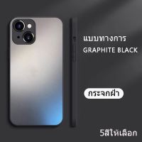 cUkqHmr5 ?ส่งจากไท?4สีให้เลือก เคสไอโฟน 13 pro maxสีทึบ กระจกฝ้า tempered glass เคส for12pro max case for 13pro