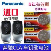 For 2020-22 Mercedes CLA key battery cla200 cla260 hunting sports car battery intelligent remote control key key electromagnetic son CR2032 button battery