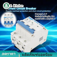 【ราคาถูกสุด】DZ47-63 Current Circuit Breaker 3 ขั้วโลก 63A rccb เบรกเกอร์ตกค้างในปัจจุบัน 220/380V