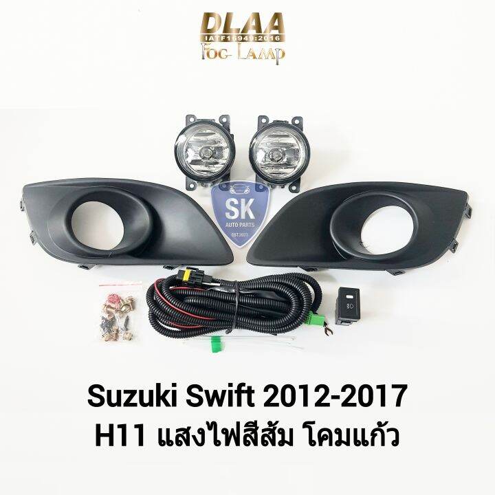 ไฟ-ตัด-หมอกสวิฟ-suzuki-swift-2012-2013-2014-2015-2016-2017-ซูซูกิ-ไฟ-สปอร์ตไลท์-spotlight-รับประกัน-6-เดือน