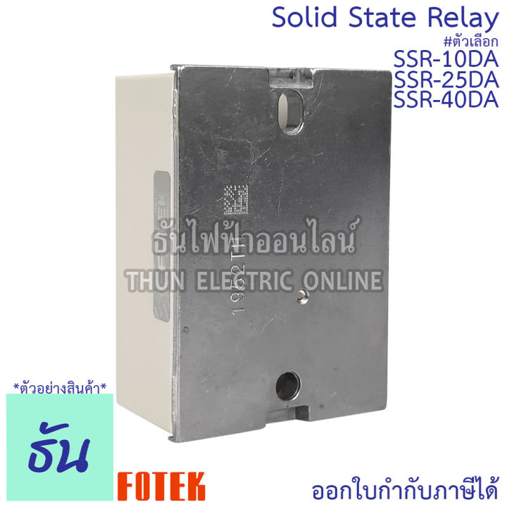 fotek-โซลิดสเตท-รีเลย์-ssr-10da-ssr-25da-ssr-40da-solid-state-relay-ขนาด-กว้าง-45มม-xยาว-62มม-xสูง-22-5มม-ธันไฟฟ้า-thunelectric