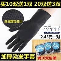 【hot sale】✠ D13 Hairdressing latex gloves thickened ironing and dyeing hair美发乳胶手套加厚烫染发廊洗头橡胶耐用防滑防水洗车黑色手套fhy1st.my