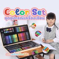 phc8 ชุดระบายสี สีน้ำ สีโปสเตอร์ อย่างดี สีฝุ่น สีเทียน สีชอ ชุดระบายสี รวมสี สีไม้ สีน้ำ สีเทียน สีเมจิก เซ็ต180ชิ้น กล่องไม้อย่างดี ชุดระบายสีสำหรับเด็ก กล่องของขวัญ อุปกรณ์ฝึกศิล