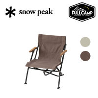 Snow Peak Low Chair Short (Ivory / Gray) เก้าอี้แคมป์ปิ้ง เก้าอี้พกพา เก้าอี้สนาม