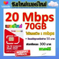 ?ซิมโปรเทพ 20/15/8/4/2 Mbps มีปริมาณจำนวนGB +โทรฟรีทุกเครือข่ายได้ แถมฟรีเข็มจิ้มซิม?