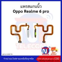 แพรสแกนนิ้ว Oppo Realme 6 pro แพรปุ่มโฮม แพรจอย อะไหล่สายแพร Oppo Realme 6 pro