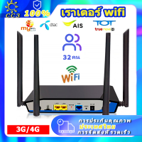 เราเตอร์ wif เร้าเตอร์ไวไฟ router wifi เร้าเตอร์ใสซิม5g 4g 3g router wifi กล่องไวไฟ ลาวเตอร์ ใส่ ซิม กล่องไวไฟใสซิม เลาเตอร์wifiใสซิม