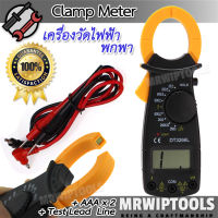 DT3266L Digital Clamp Meter AC DC เครื่องวัดแรงดันไฟฟ้า มัลติมิเตอร์ มิเตอร์วัดไฟ สำหรับ เครื่องมือตรวจสอบไฟฟ้า เครื่องวัดไฟฟ้า แคลมป์มิเตอร์