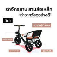 ?New? รถจักรยานสามล้อรุ่นจัมโบ้ทรงคลาสสิคสองที่นั่ง เบาะนวมแบบนุ่ม มีที่วางเท้า