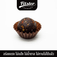 ?ขนมคลีน รส อัลมอนด์ ช็อกโกแลต Fitster Bliss Ball Almond Chocolate ขนมคลีนๆแคลต่ำ อิ่มนาน ไร้แป้ง ไร้น้ำตาล อร่อย ไม่อ้วน ขนมคนผอม ขนมกินเล่น