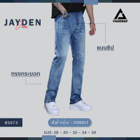 Jayden New Collection!! กางเกงยีนส์ขากระบอกเล็ก แต่งขาสุดเท่ห์ ใส่เที่ยวใส่ทำงานได้ไม่อึดอัดผ้าดีทรงสวยใส่ได้ทุกโอกาส?