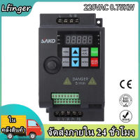 Lfinger อินเวอร์เตอร์ ตัวแปรความถี่ สำหรับมอเตอร์ ควบคุม ความเร็ว 220 V/380 V 0.75/1.5/2.2KW