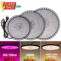 UFO หลอดไฟปลูกต้นไม้ 100W 150W 200W  ไฟปลูกต้นไม้  LED Grow Light โรงเรือนปลูกต้นไม้ พร้อมสายปลั๊กยาว 1.5 ม. #ไฟ #ไฟLED  #หลอด LED  #หลอดไฟประหยัด #หลอดไฟ   #หลอดไฟLED