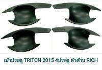 เบ้าประตู TRITON 2015 4ประตู สีดำด้าน