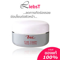 BSC Massage &amp; Cleansing Cold Cream บีเอสซี มาสซาจ เคล็นซิ่ง โคลด์ ครีม X จำนวน 1 ชิ้น  SCCMMZF1