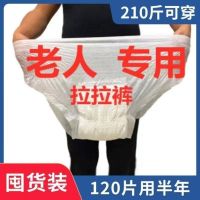 【Ready】? Defecatn and contence products for the elderly bedrden elderly ralysis care supplies for dementia adult diapers