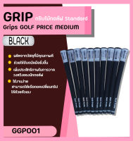 กริบไม้กอล์ฟ (10 Pcs)  Grip  Black Standard size Golf Grip - สีดำ (GGP001)