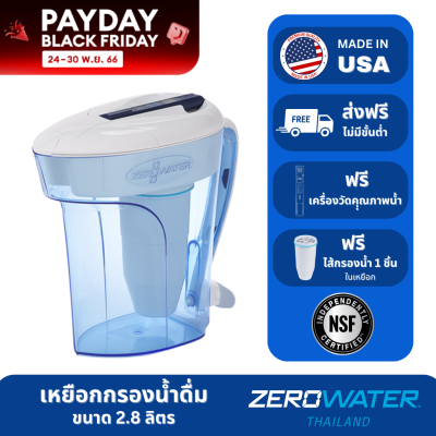 ZeroWater®/ เหยือกกรองน้ำดื่มซีโร่วอเตอร์ ขนาด 2.8 ลิตร ขจัดสารแขวนลอยที่ปนเปื้อนอย่างหมดจดเพื่อน้ำดื่มที่สะอาดบริสุทธิ์