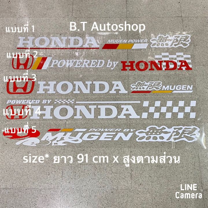 สติ๊กเกอร์-honda-งานตัดสะท้อนแสง-ขนาด-ความยาว-91-cm-x-สูงตามส่วน-ราคาต่อแผ่น