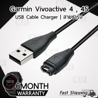 MLIFE - รับประกัน 6 เดือน - สายชาร์จ สายชาร์ท สำหรับ นาฬิกา Garmin Vivoactive 4 4S - Replacement Data Charging Cable for Garmin Vivoactive 4 4S การ์มิน