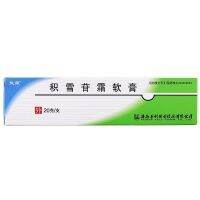 Fuyuan asiaticoside ointment 2.5 x20gx1 stick/box to promote wound healing and treat traumatic surgery trauma burn keloid scleroderma